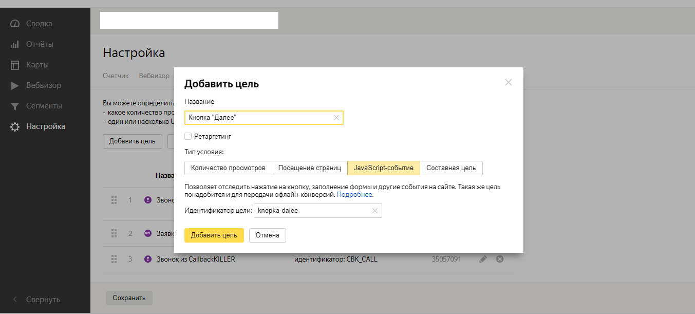 цель javascript событие